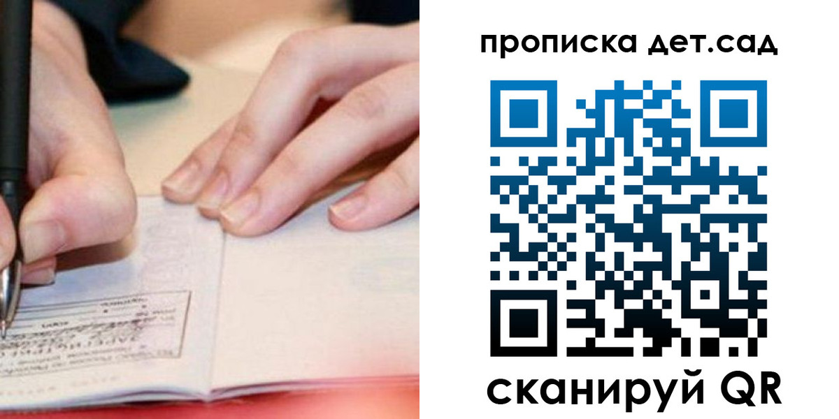 регистрация для школы в Магадане