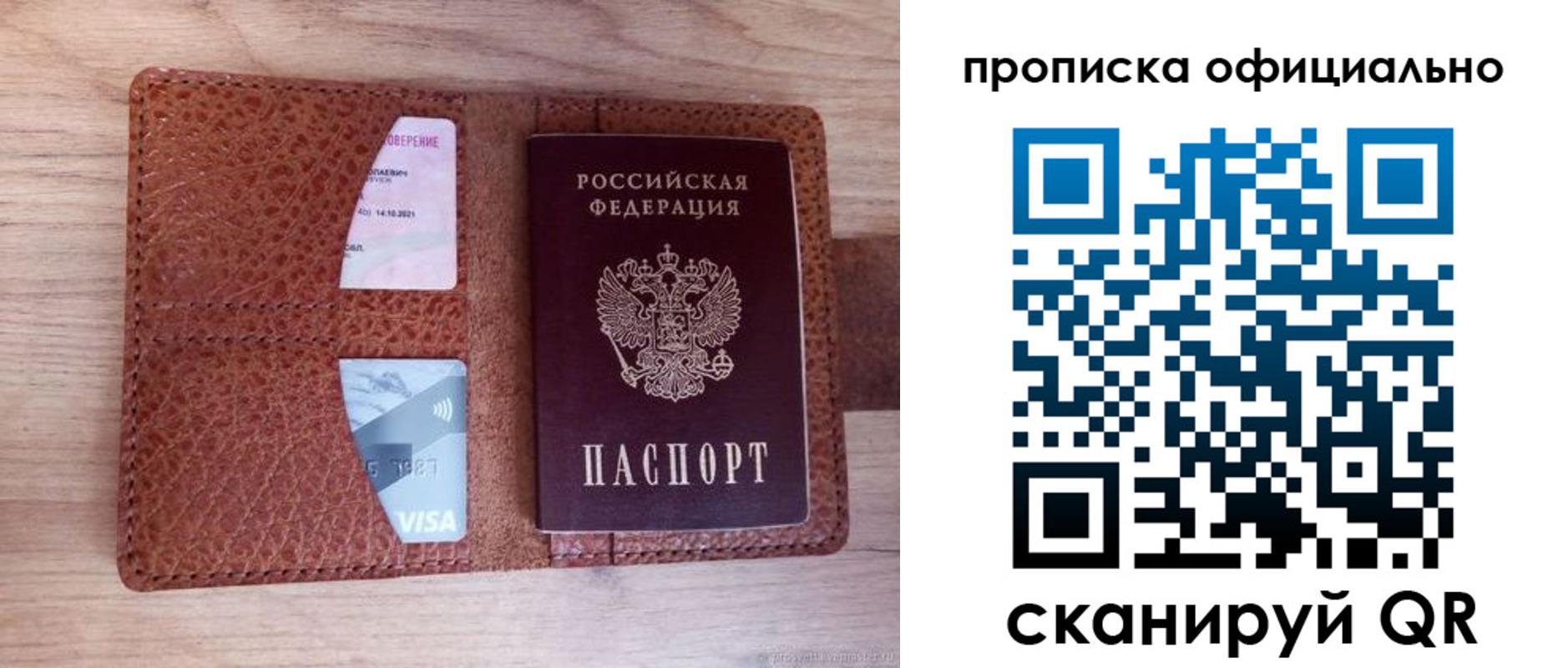 регистрация для школы в Магадане