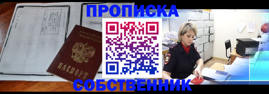 прописка паспорт в Магадане