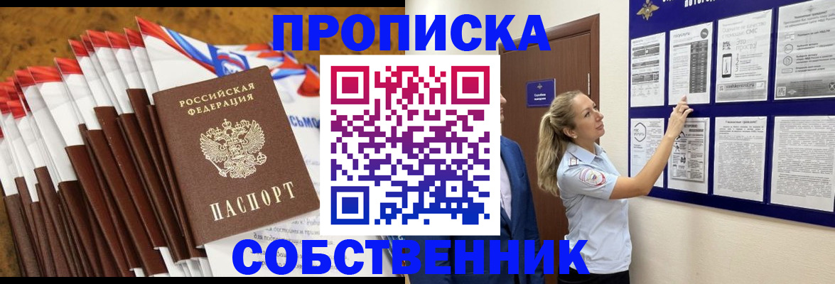 временная регистрация гарантия в Магадане