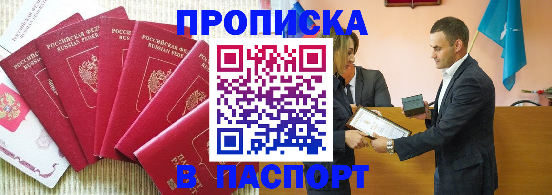 регистрация для школы в Магадане