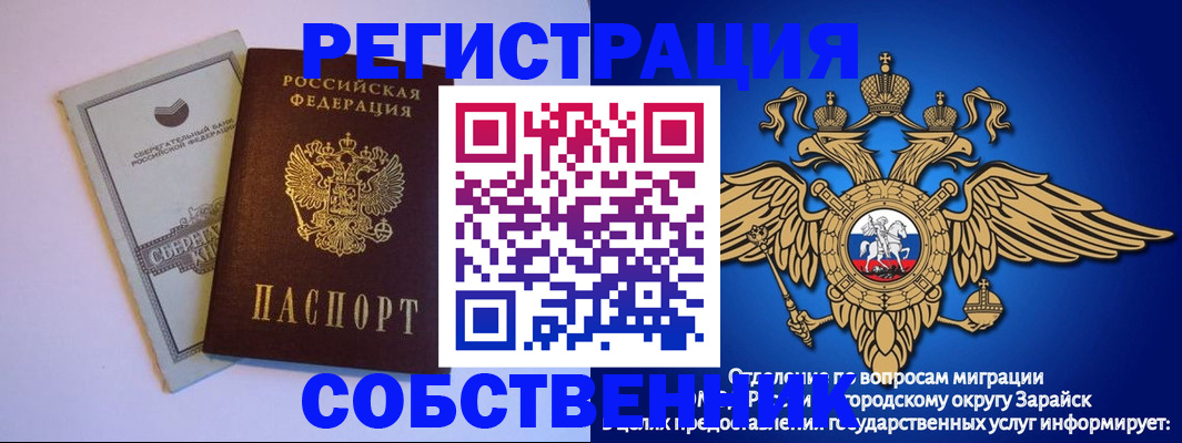 прописка в Магадане