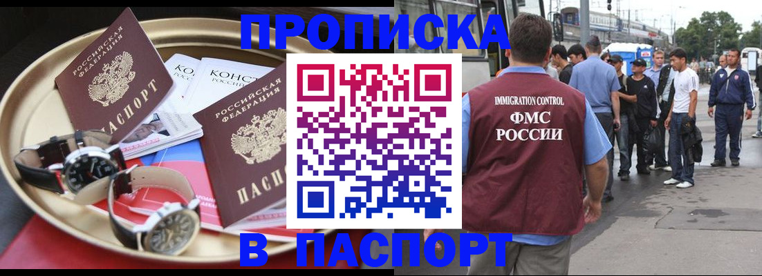 где прописаться в Магадане