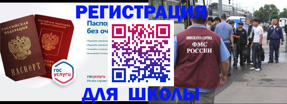 временная регистрация в Магадане